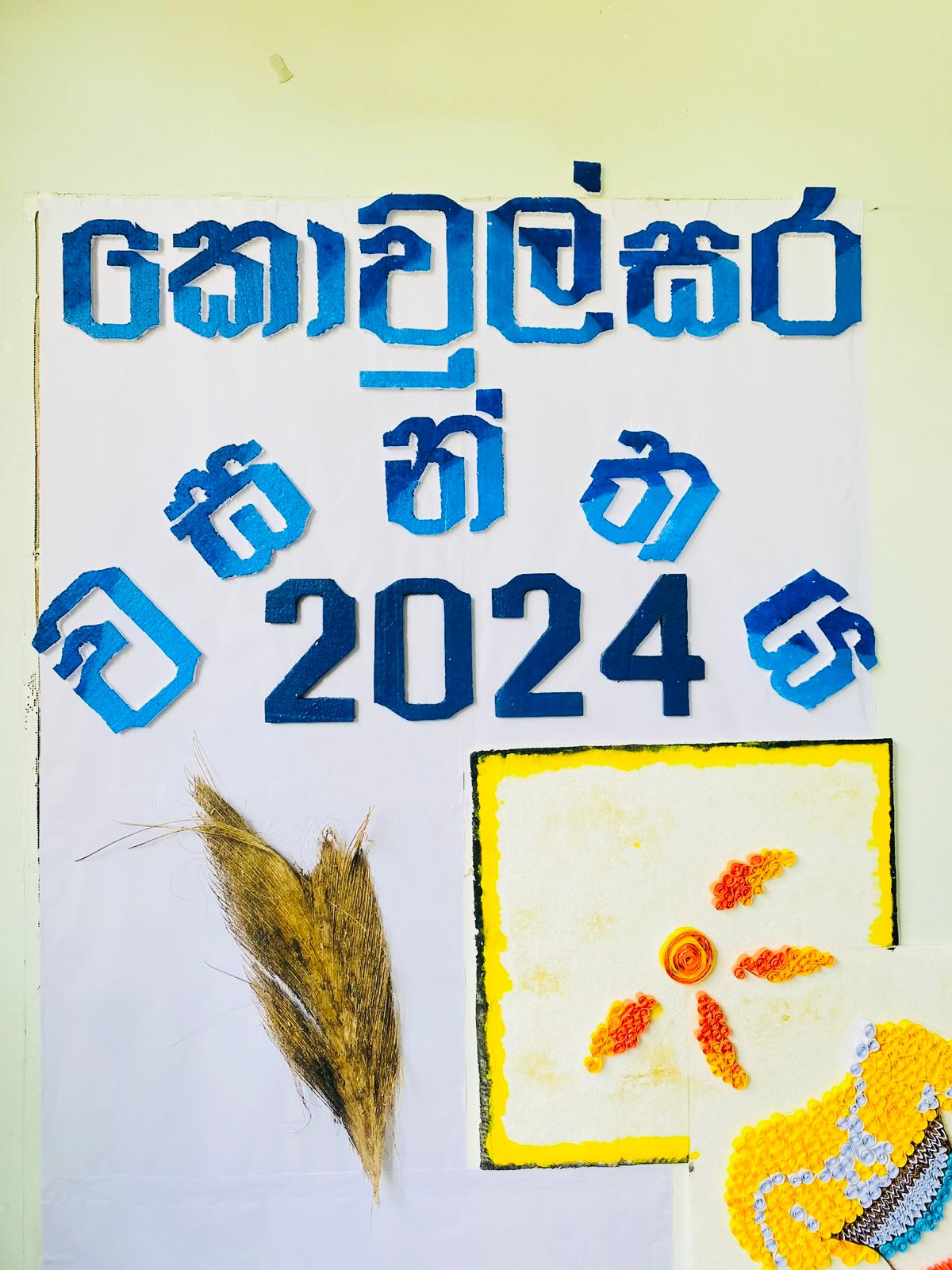 කොවුල්සර වසන්තය - 2024 moment 1