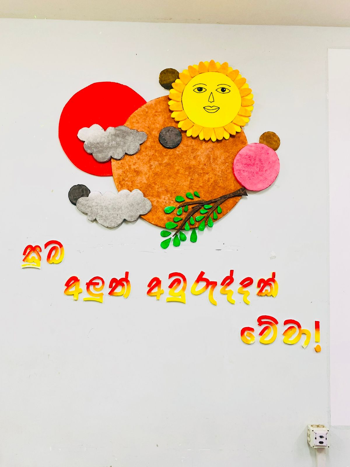 කොවුල්සර වසන්තය - 2024 moment 23